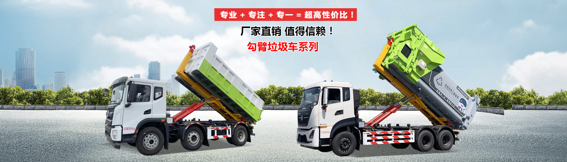 湖北新中綠專用汽車有限公司工程車分公司